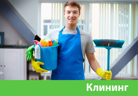Клининг в городе Воскресенск